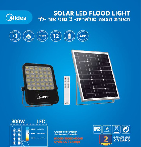 פנס הצפה סולארי לד MIDEA 300W CCT+שלט 3000K4000K6500K