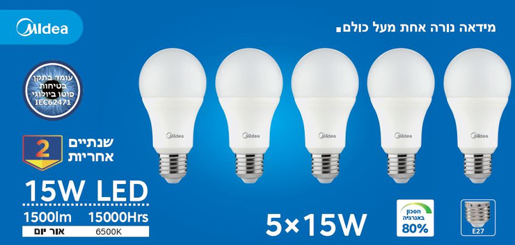 נורת לד כדור 5X A60 DL  15W  הברגה E27