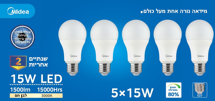 נורת לד כדור 5X A60 WW  15W  הברגה E27