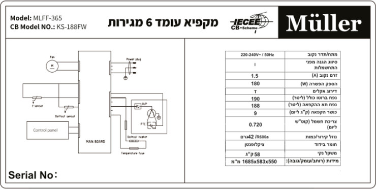 מקפיא 6 מגירות NO FROST דגם MLFF-365S מולר MULLER צבע כסוף