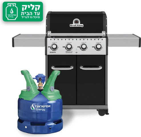 החלפת בלון/מיכל גז קליק 5 ק"ג למילוי חוזר מבית אמישראגז