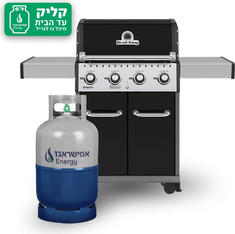 בלון/מיכל גז 5 ק"ג רב פעמי למילוי חוזר עם ברז עליון כולל ערכת חיבור לגריל מבית אמישראגז