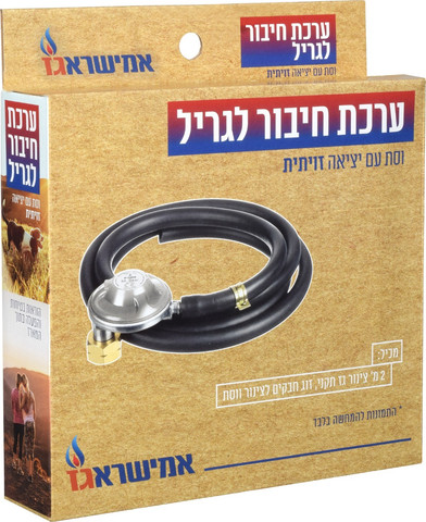 בלון/מיכל גז 5 ק"ג רב פעמי למילוי חוזר עם ברז עליון כולל ערכת חיבור לגריל מבית אמישראגז