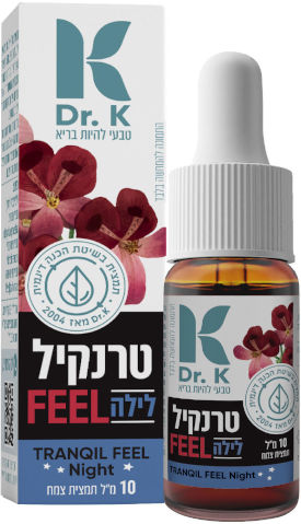 טרנקיל פיל לילה