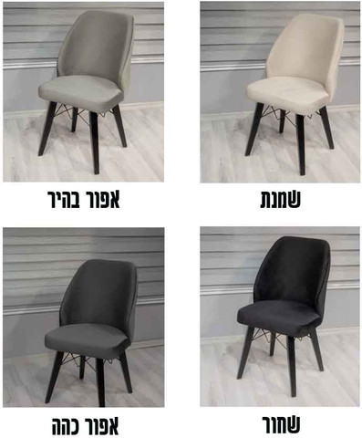 4 כסאות מעוצבים לפינת אוכל דגם גלבוע אפור בהיר