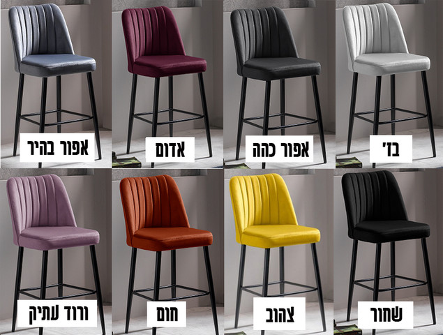 ארבעה כיסאות בר מפוארים דגם אור בר חום