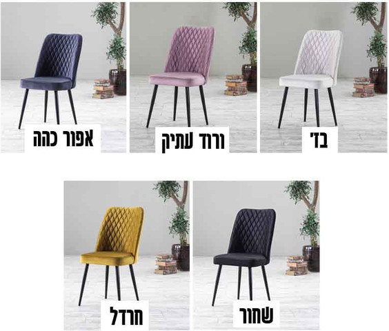 פינת אוכל מפוארת מידן נפתחת ל2.10 מטר עשוייה מעץ מאסיבי עם רגלי  ברזל + 6 כסאות דגם אמריקן שחור