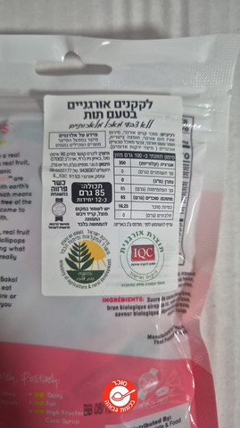 Gem Pops strawberry סוכריות על מקל אורגניות ללא צבעי מאכל בטעם תות