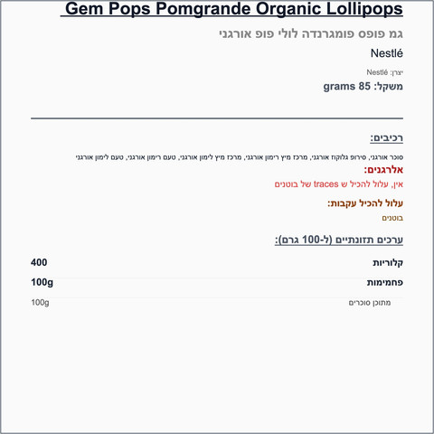 Gem Pops pomgrande סוכריות על מקל אורגניות ללא צבעי מאכל בטעם רימון