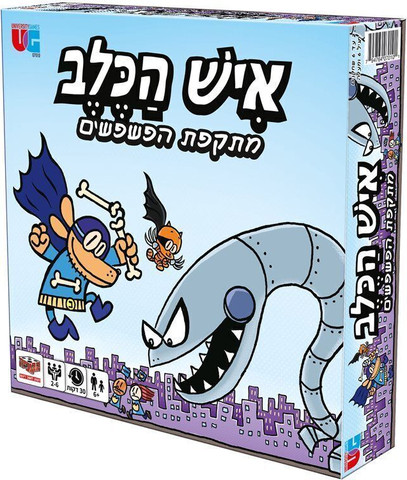 איש הכלב - מתקפת הפשפשים - הקוביה