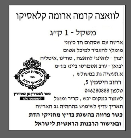 תערובת פולי קפה Caffe Crema Classico