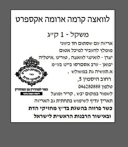 תערובת פולי קפה Expert Crema & Aroma