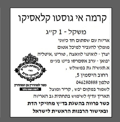 תערובת פולי קפה Crema E Gusto Espresso Classico