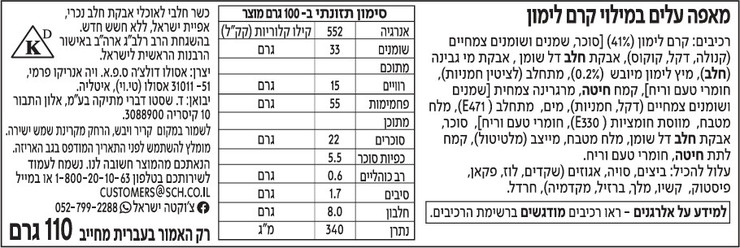 מאפה עלים במילוי קרם לימון