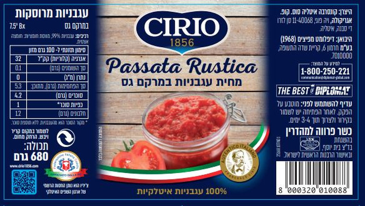מחית עגבניות במרקם גס