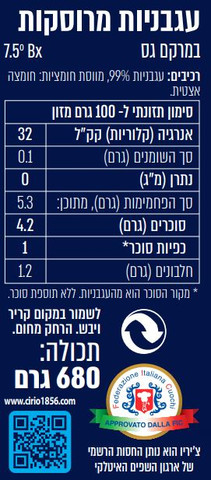 מחית עגבניות במרקם גס