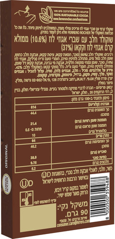 שוקולד חלב עם שברי אגוזי לוז ממולא קרם אגוזי לוז וקקאו