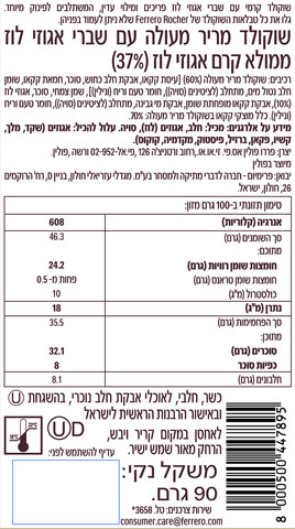 שוקולד מריר עם שברי אגוזי לוז ממולא קרם אגוזי לוז