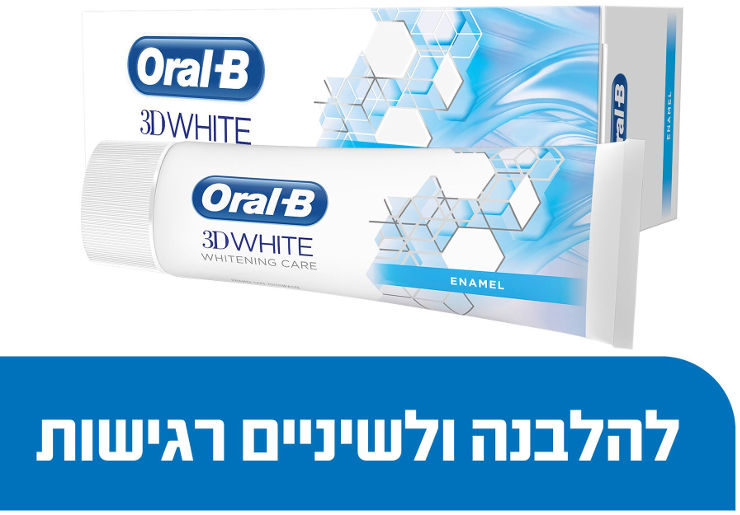 3D WHITE משחה להלבנה ורגישות
