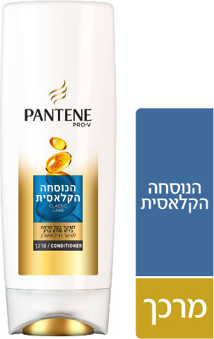 קונדישינר הנוסחה הקלאסית הזנה וברק