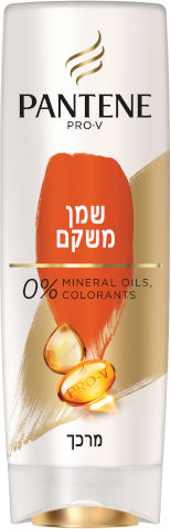 קונדישינר שמן משקם