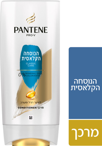 קונדישינר הנוסחה הקלאסית הזנה וברק