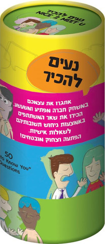 משחק קלפים שנעים להכיר