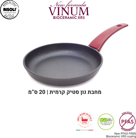 מחבת נון סטיק 20 ס”מ | ציפוי ביוקרמי | סדרת Risoli | Vinum