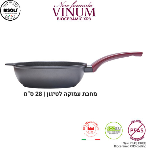 מחבת נון סטיק עמוקה 28 ס”מ | ציפוי ביוקרמי | סדרת Risoli | Vinum