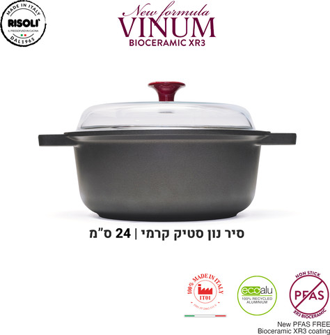 סיר 3.5 ליטר | קוטר 24 ס”מ | נון סטיק | ציפוי ביוקרמי | סדרת Risoli | Vinum