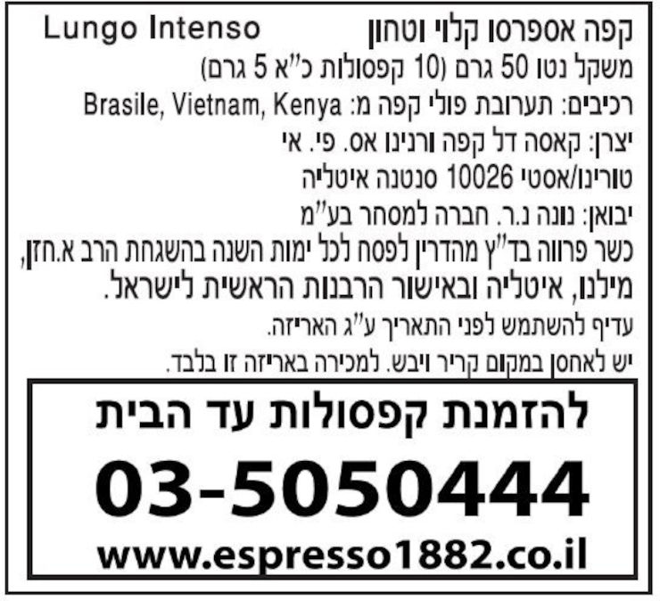 קפסולות תואמות נספרסו ירוק LUNGO INTENSO