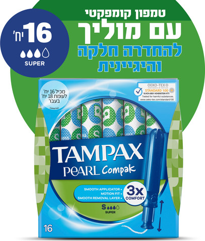קומפקט פרל טמפונים עם מוליך סופר