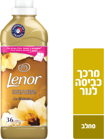 מרכך כביסה מרוכך ומבושם סחלב