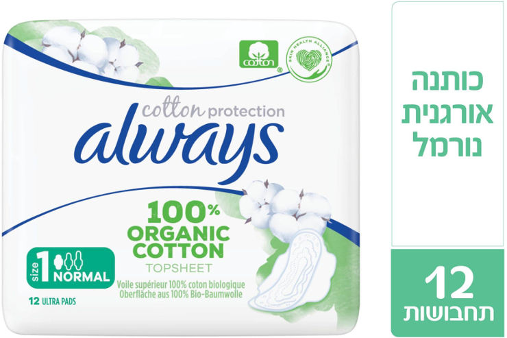 כותנה אורגנית - תחבושות היגייניות נורמל