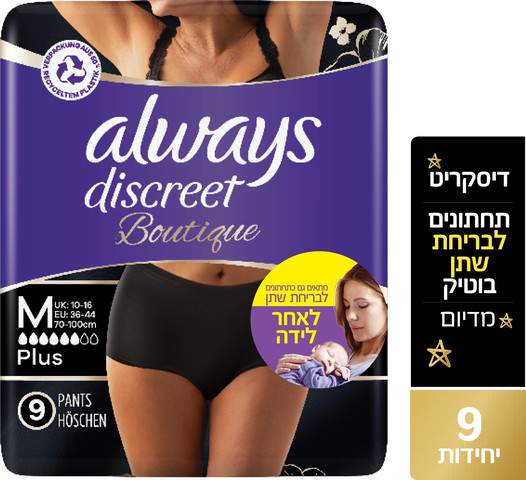 דיסקריט תחתוני בוטיק M לאחר לידה. צבע שחור