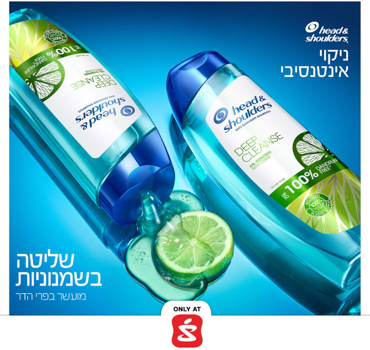 DEEP CLEANSE שמפו למניעת קשקשים ניקוי עמוק שליטה בשמנוניות עם הדרים