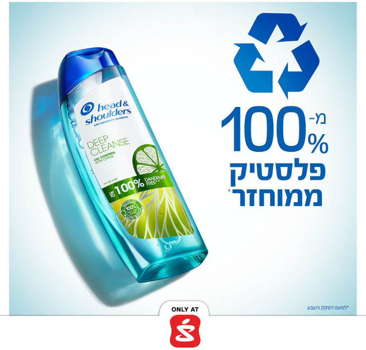 DEEP CLEANSE שמפו למניעת קשקשים ניקוי עמוק שליטה בשמנוניות עם הדרים