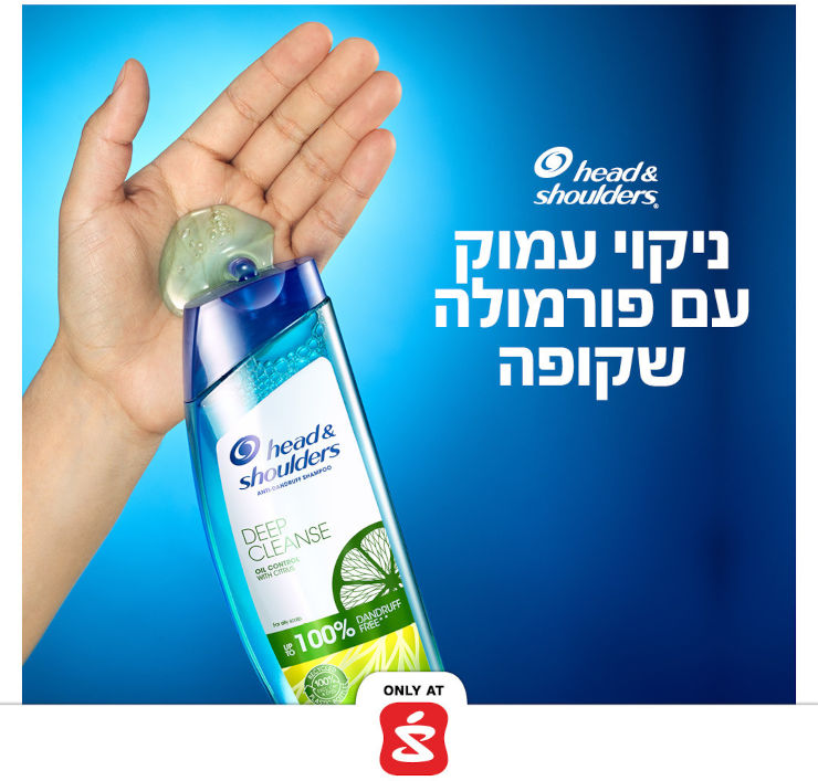 DEEP CLEANSE שמפו למניעת קשקשים ניקוי עמוק שליטה בשמנוניות עם הדרים