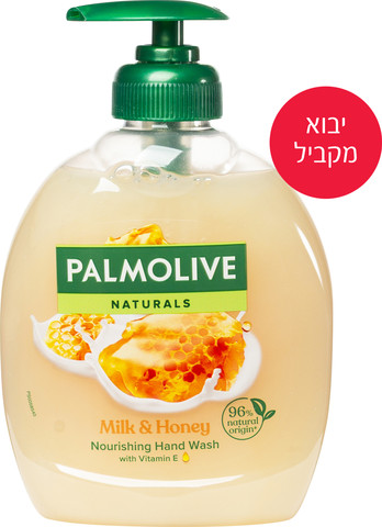יבוא מקביל* סבון נוזלי משאבה לידיים דבש
