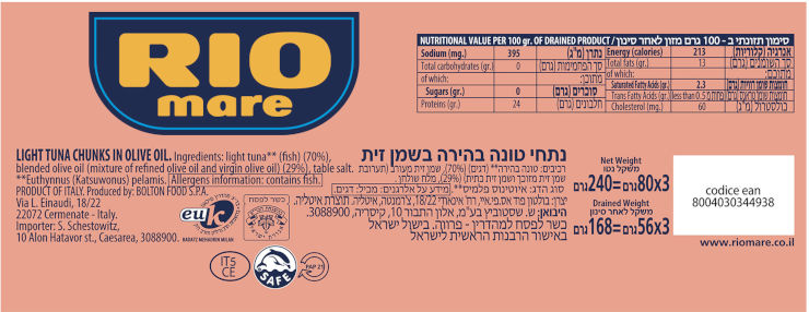 נתחי טונה בהירה בשמן זית