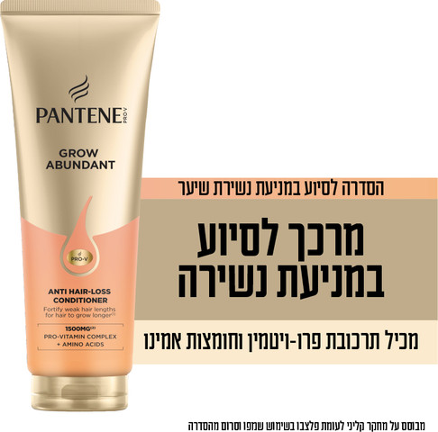 מרכך לשיער לסיוע במניעת נשירה