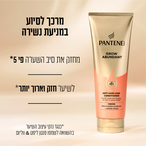 מרכך לשיער לסיוע במניעת נשירה