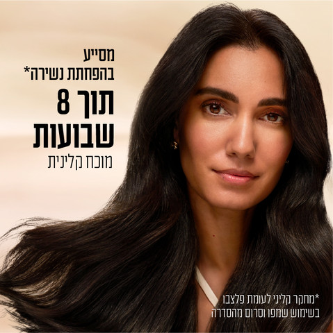 מרכך לשיער לסיוע במניעת נשירה