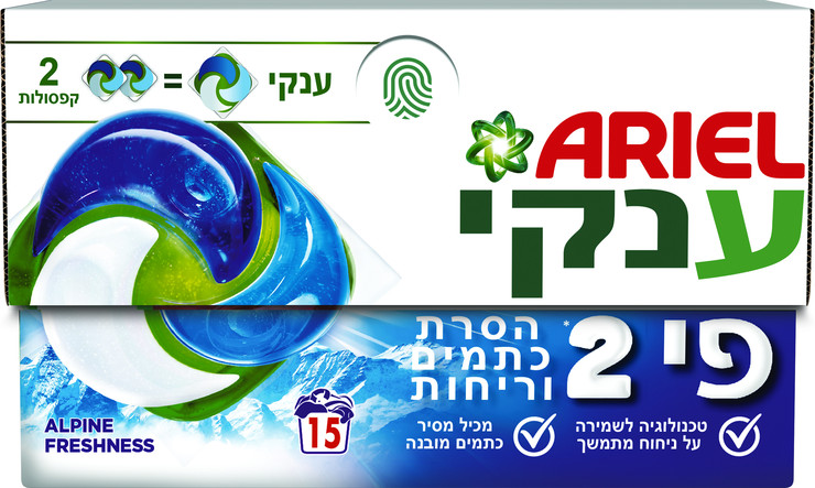 BIG ONE קפסולות ענק לכביסה בניחוח אלפים מרענן - קופסת קרטון