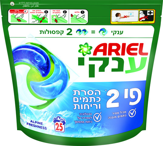 BIG ONE קפסולות ענק לכביסה בניחוח אלפים מרענן