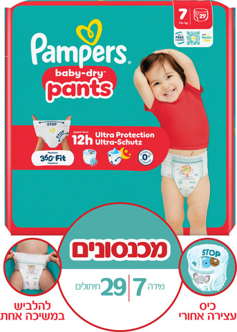 פמפרס בייבי דריי פנטס מכנסונים מידה 7  +15 ק"ג