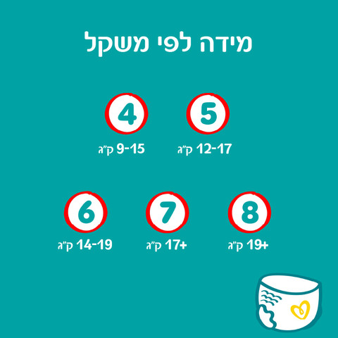 פמפרס בייבי דריי פנטס מכנסונים מידה 4  9-15 ק"ג