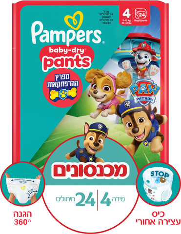 פמפרס בייבי דריי פנטס מפרץ ההרפתקאות מכנסונים מידה 4  9-15  ק"ג