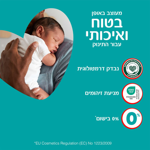 פמפרס בייבי דריי פנטס מפרץ ההרפתקאות מכנסונים מידה 4  9-15  ק"ג