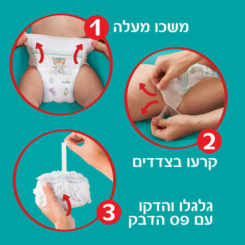 פמפרס בייבי דריי פנטס מפרץ ההרפתקאות מכנסונים מידה 4  9-15  ק"ג